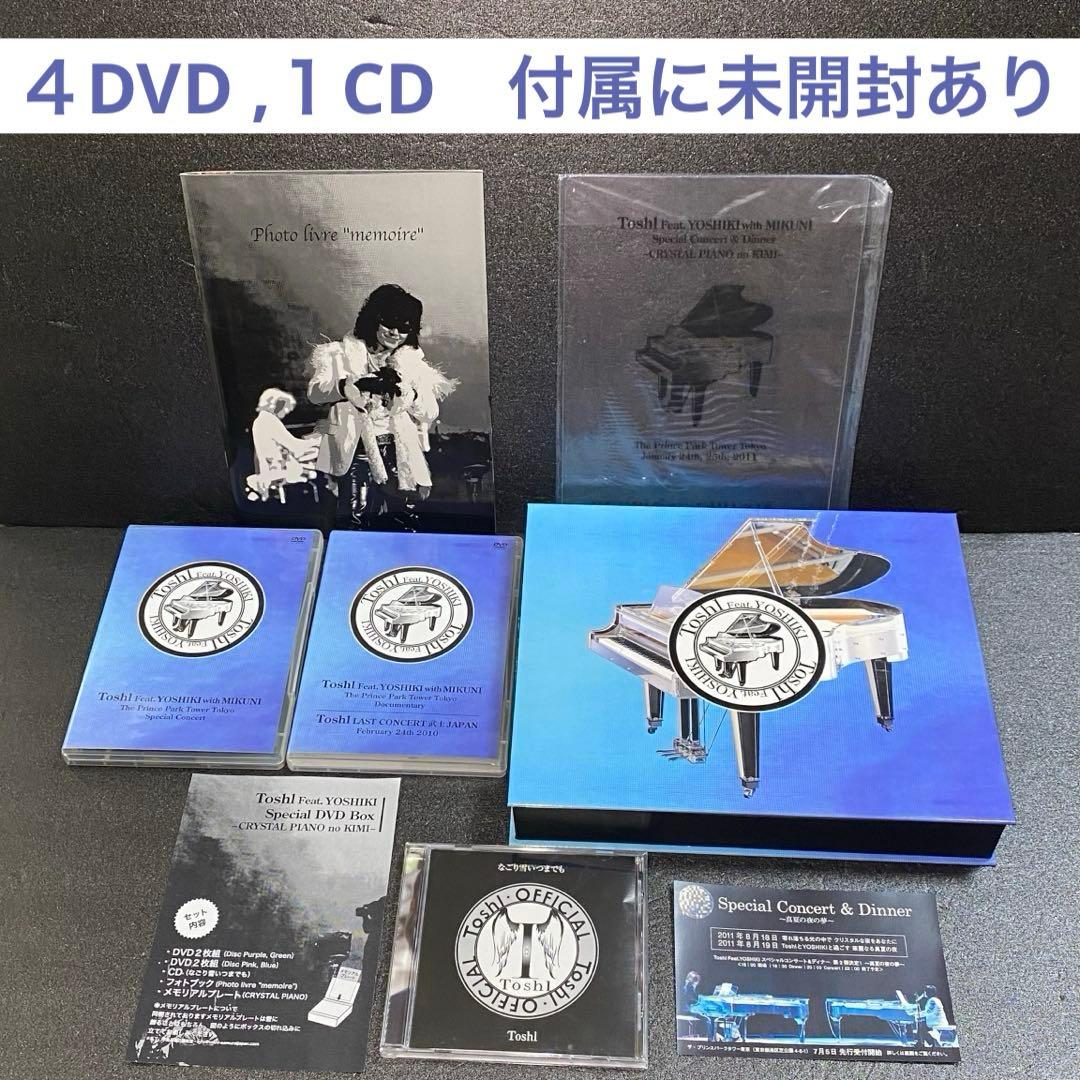 ToshI Feat.YOSHIKI with MIKUNI （X JAPAN）