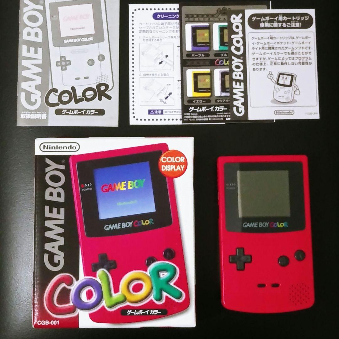 ゲームボーイ　カラー　GAME BOY　レッド