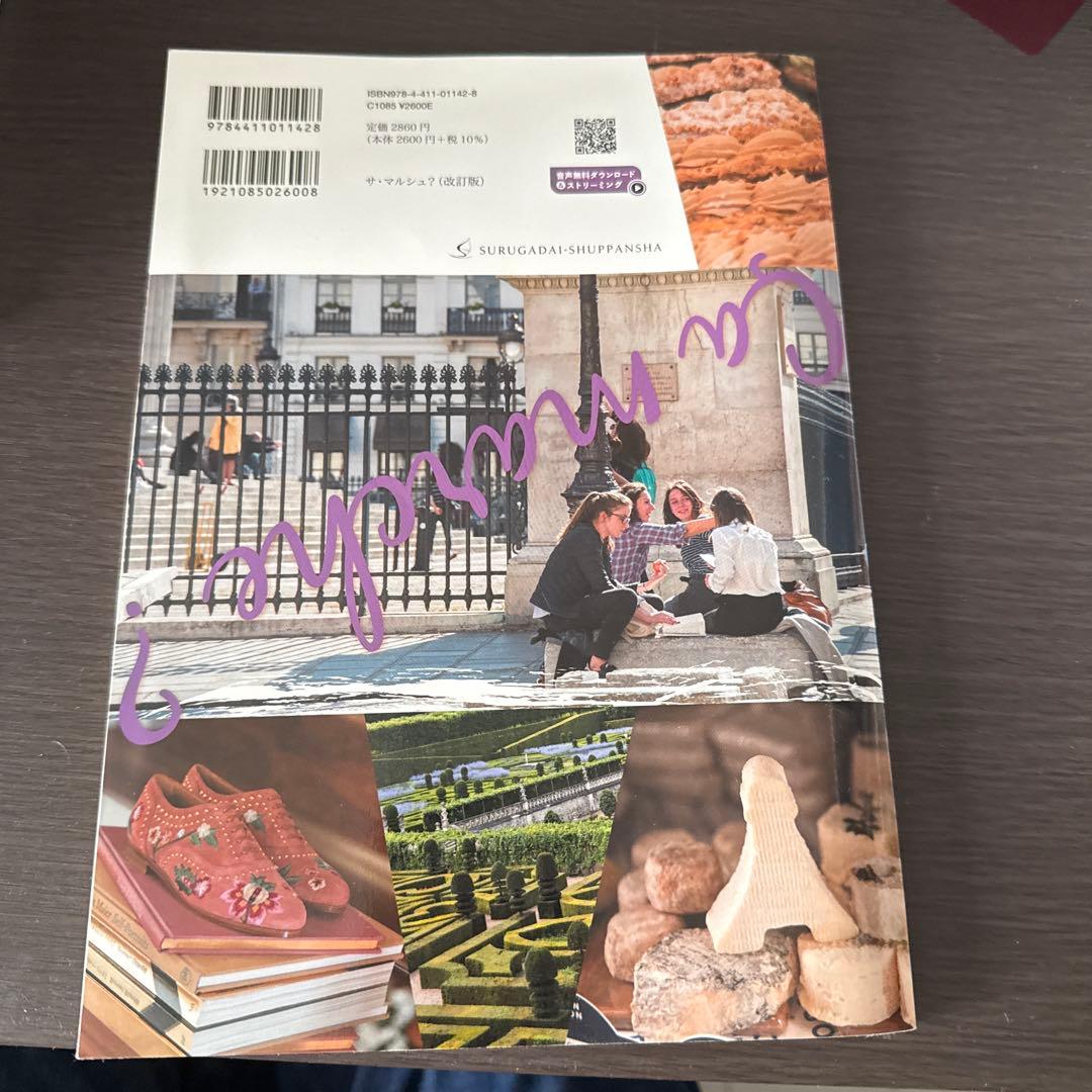 Ça marche? nouvelle édition