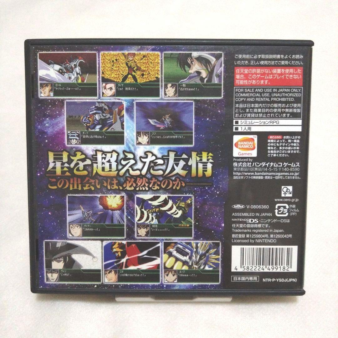 【匿名配送】スーパーロボット大戦シリーズ 5本セット