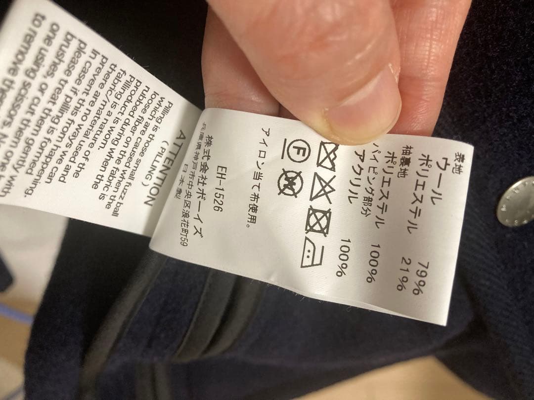 最終価格新作DANTONウールパイル スタンドカラージャケットコート38