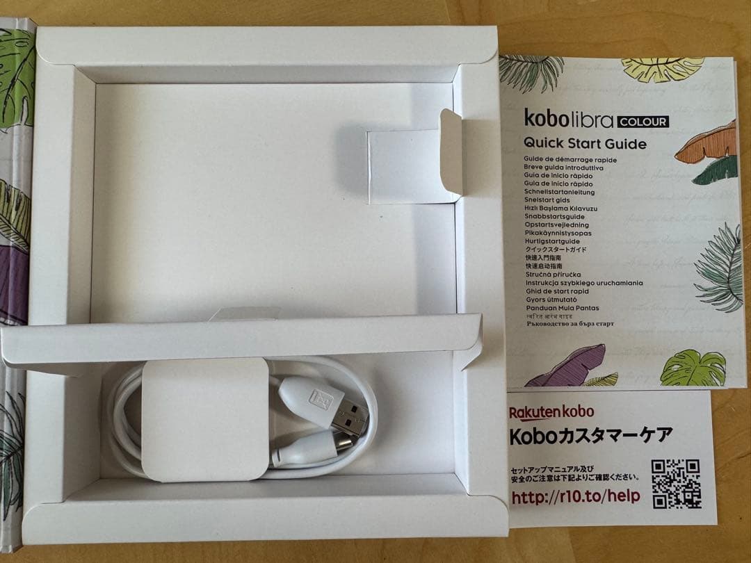 Kobo Libra Colour 電子書籍リーダー　ホワイト