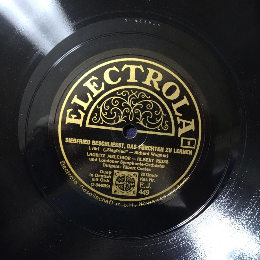 【幻】 独Electrola　ジークフリート 準全曲　メルヒオール　ヘーガー