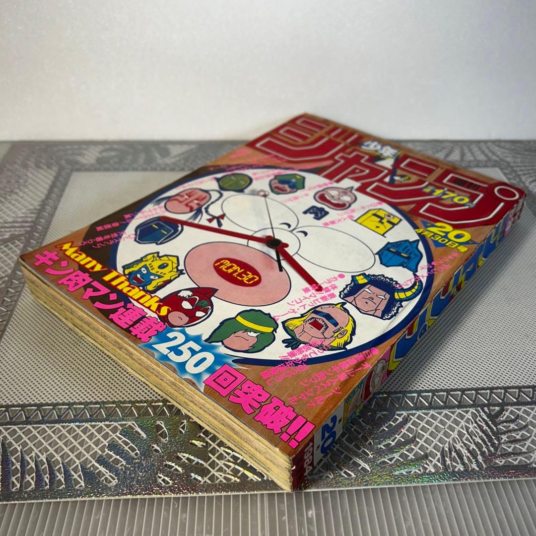 週刊少年ジャンプ 1984年4月30日　キン肉マン　Dr.スランプ　鳥山明
