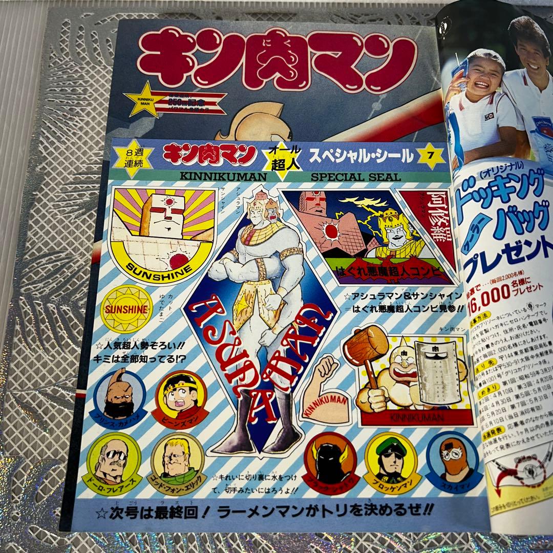 週刊少年ジャンプ 1984年4月30日　キン肉マン　Dr.スランプ　鳥山明