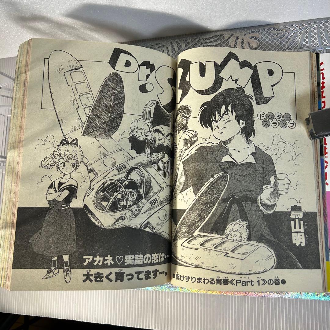 週刊少年ジャンプ 1984年4月30日　キン肉マン　Dr.スランプ　鳥山明