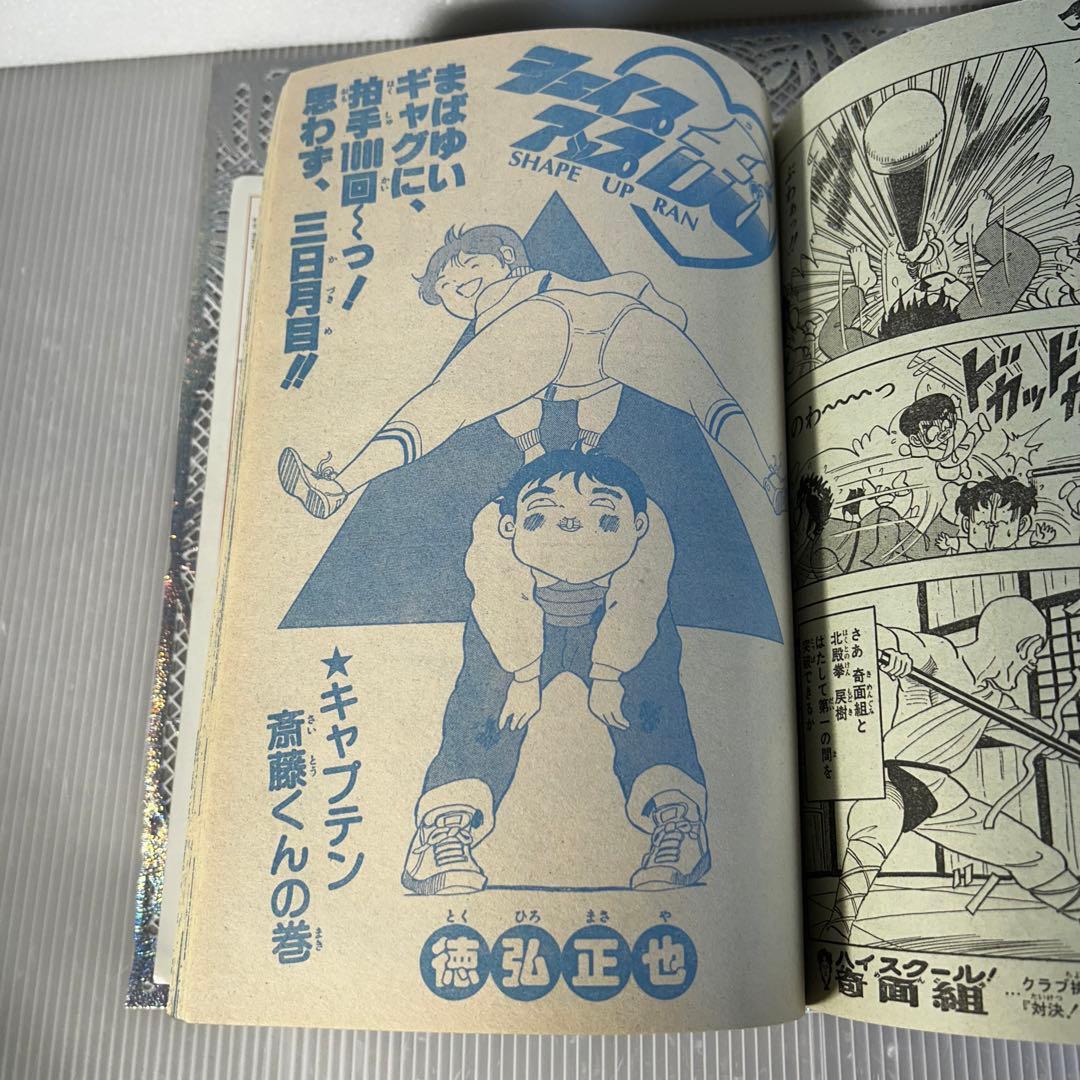 週刊少年ジャンプ 1984年4月30日　キン肉マン　Dr.スランプ　鳥山明