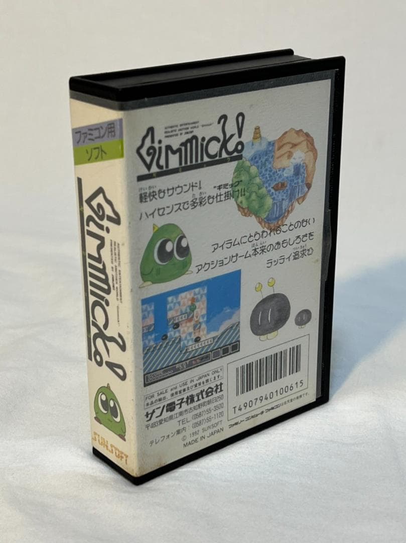 美品【プレミア】ファミコンソフト ギミック(箱＋取説有)