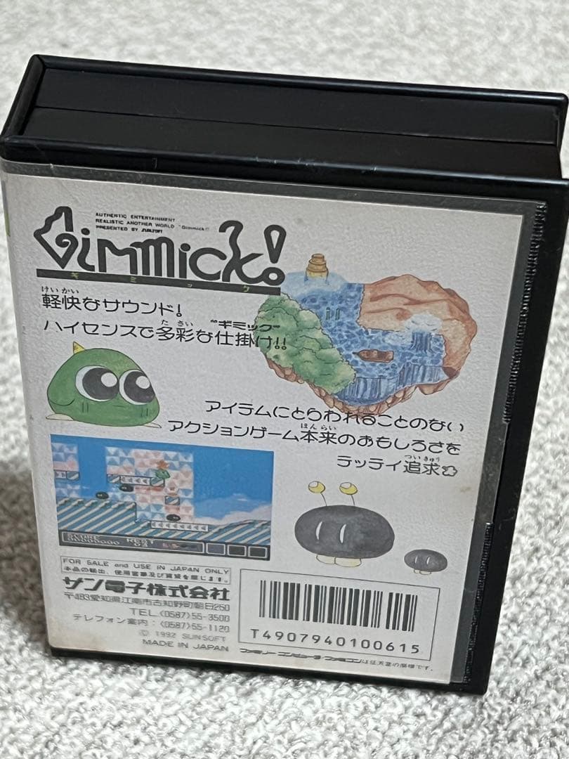 美品【プレミア】ファミコンソフト ギミック(箱＋取説有)