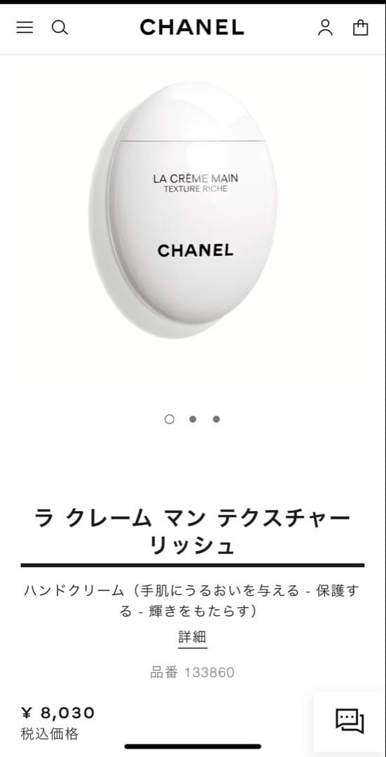CHANELクリスマスコフレ2025 ネイル ケアセット　新品