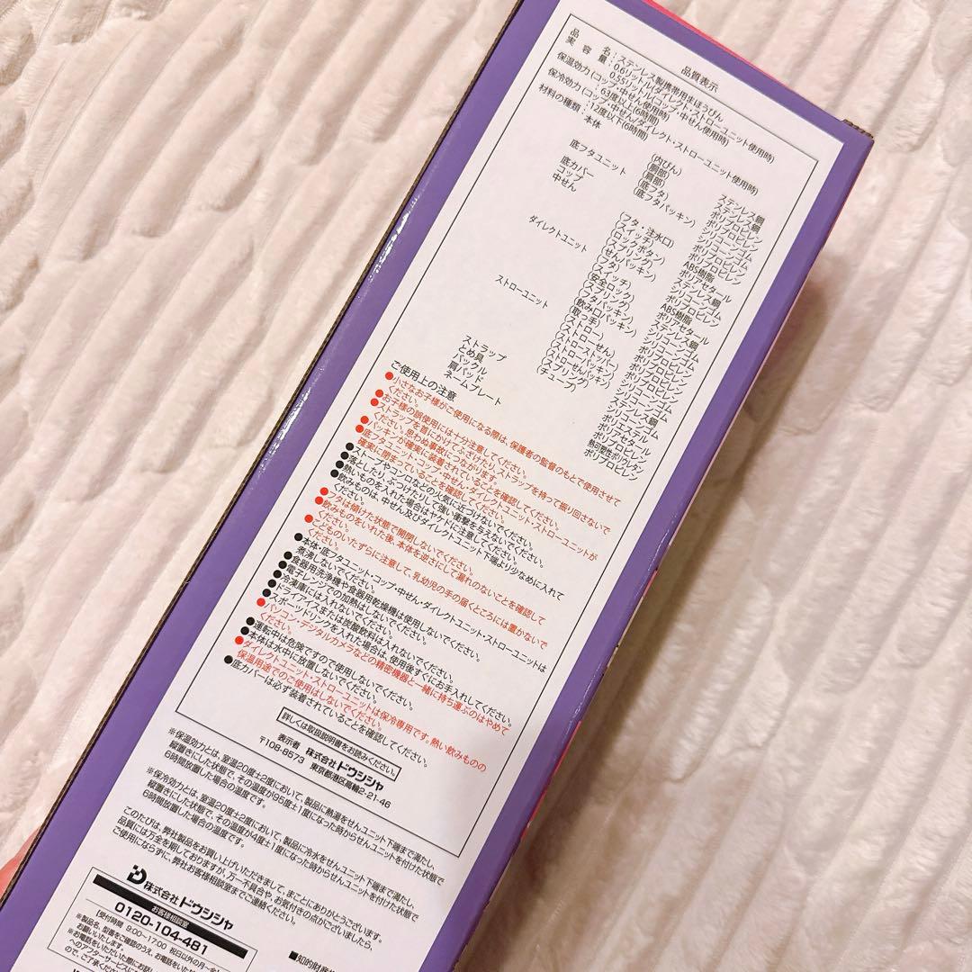 新品未使用⭐︎しなこちゃん　水筒　3way 600ml