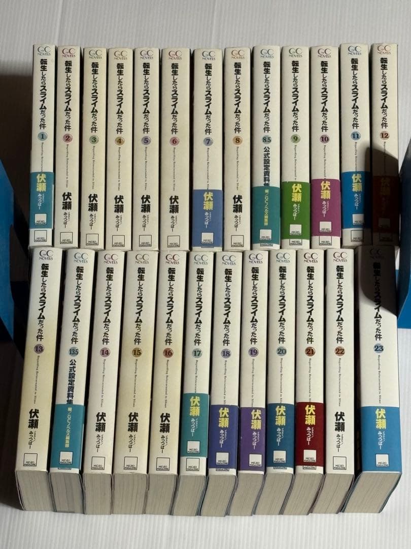 転生したらスライムだった件 1−23➕️8.5➕️13.5巻 全巻小説 計25冊