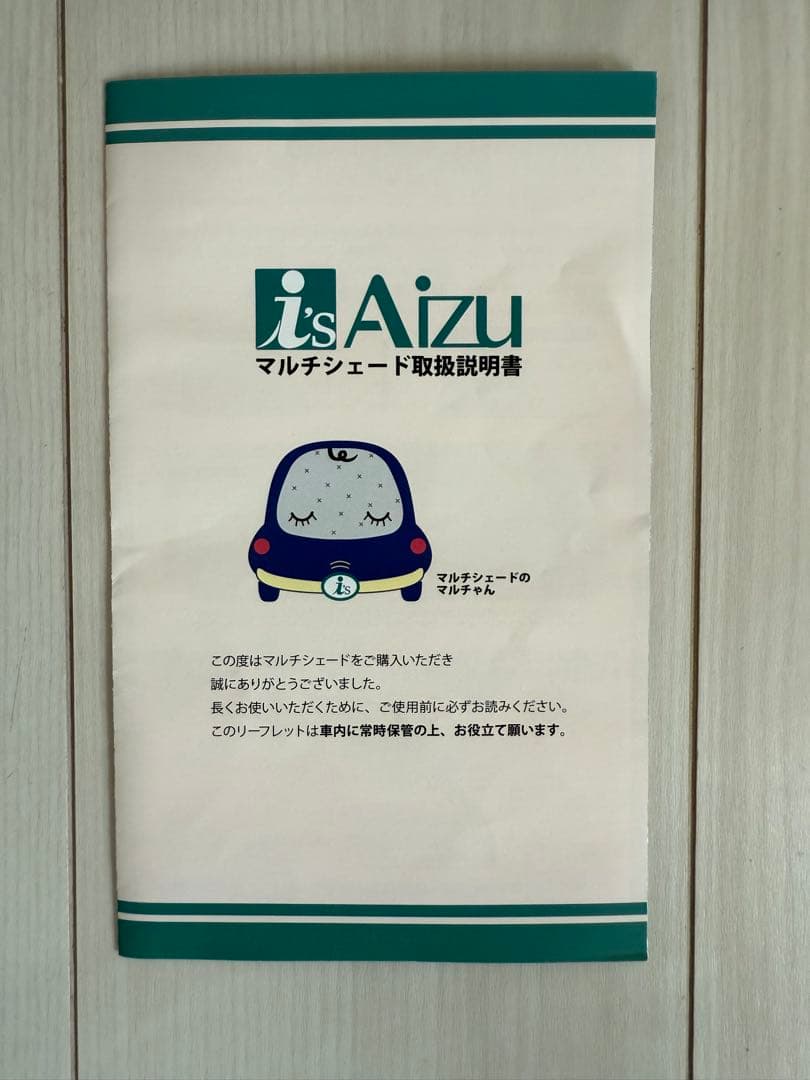 【新品】Aizu アイズ　マルチシェード ハイエース フロント３面 標準