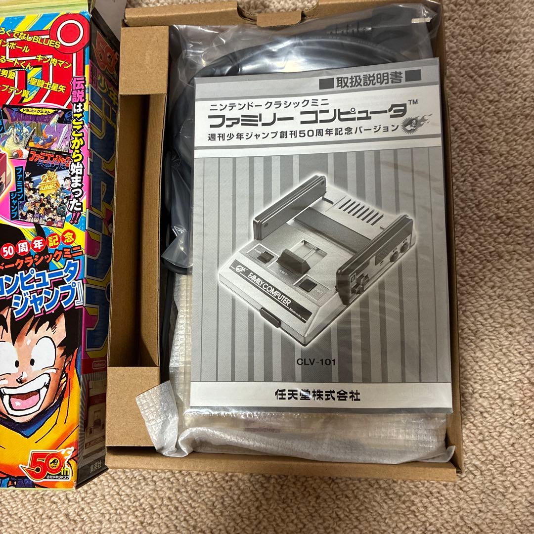 任天堂クラシックミニ　ファミコン　ジャンプ