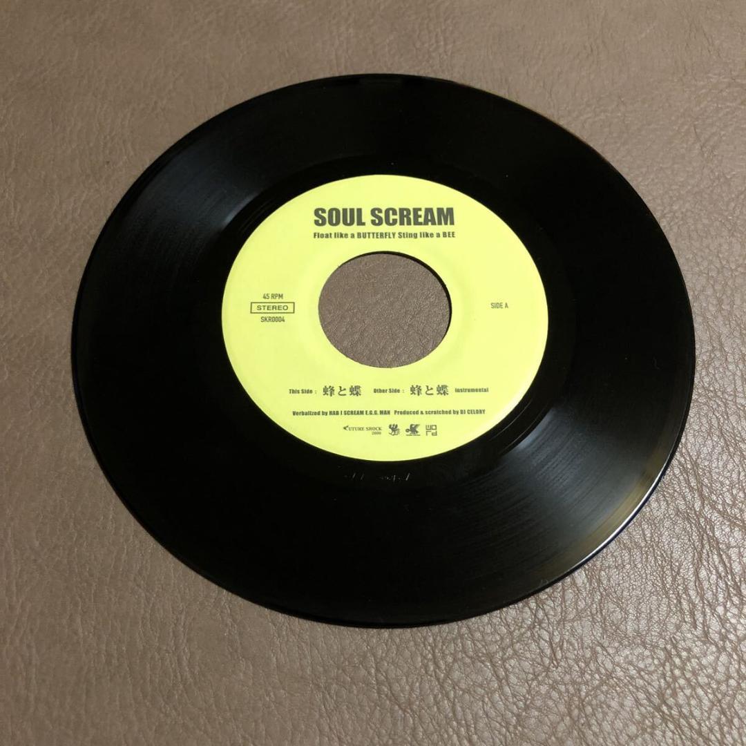 SOUL SCREAM Float Like a Butterfly 蜂と蝶 7