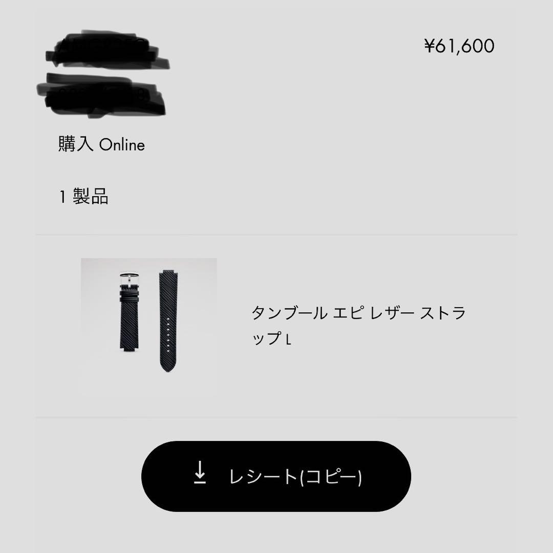 LouisVuitton ルイヴィトン 腕時計用 替えベルト タンブール