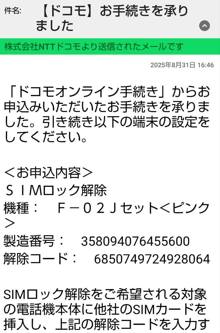 f-02j　DOCOMOドコモ　らくらくフォンF−02J 本体のみ　らくらくホン