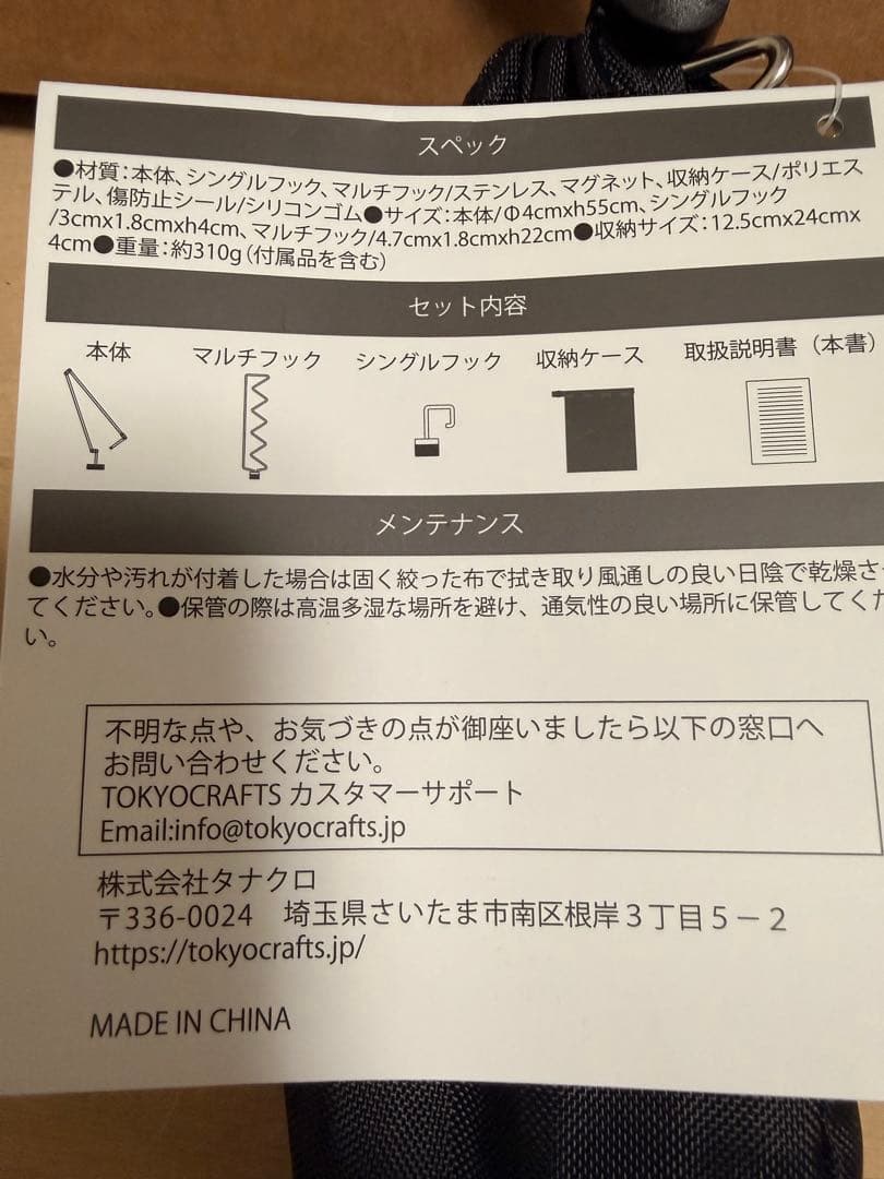 【新品】 東京クラフト コードユニット TC-079 グラフアームセット