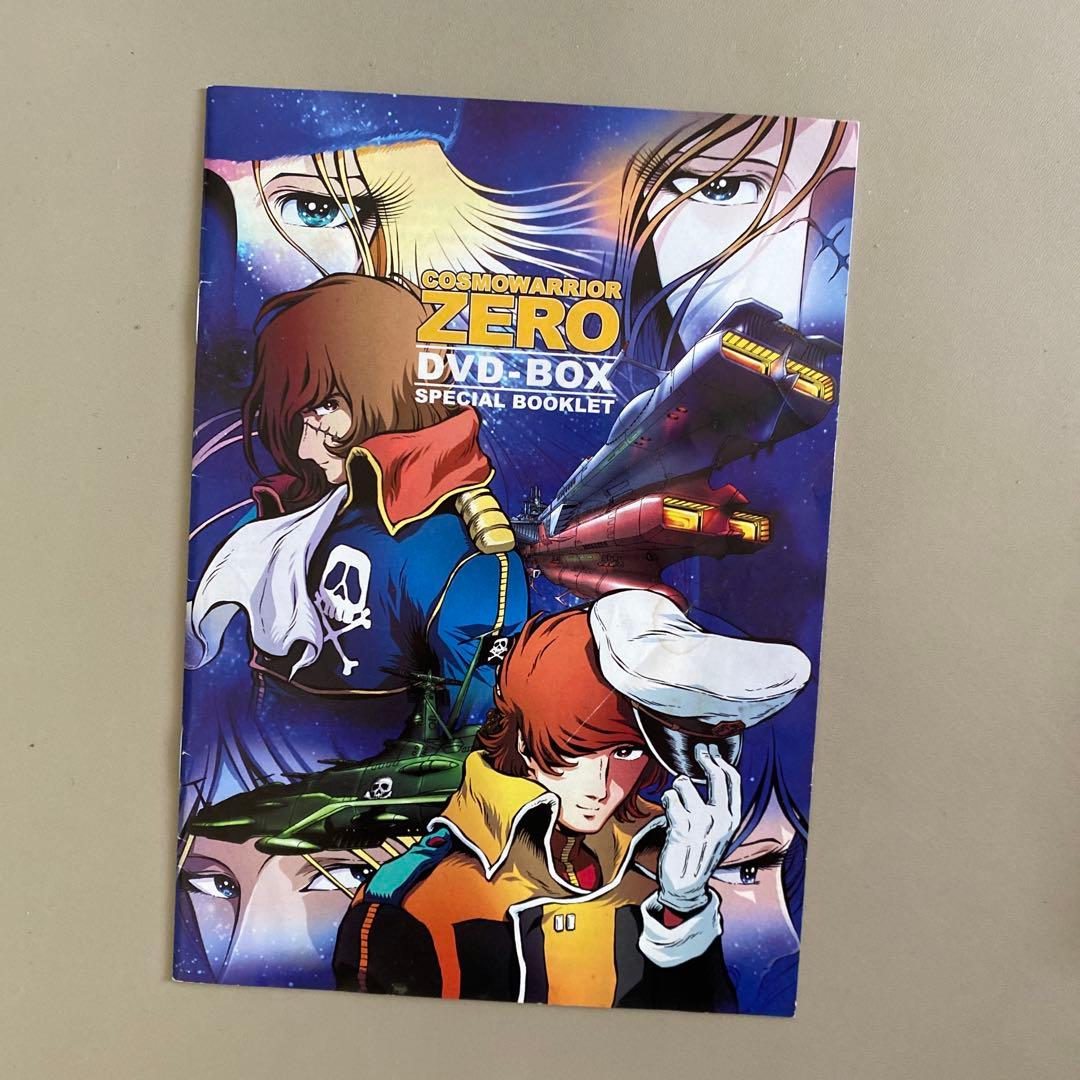 コスモウォーリアー零　DVD-BOX