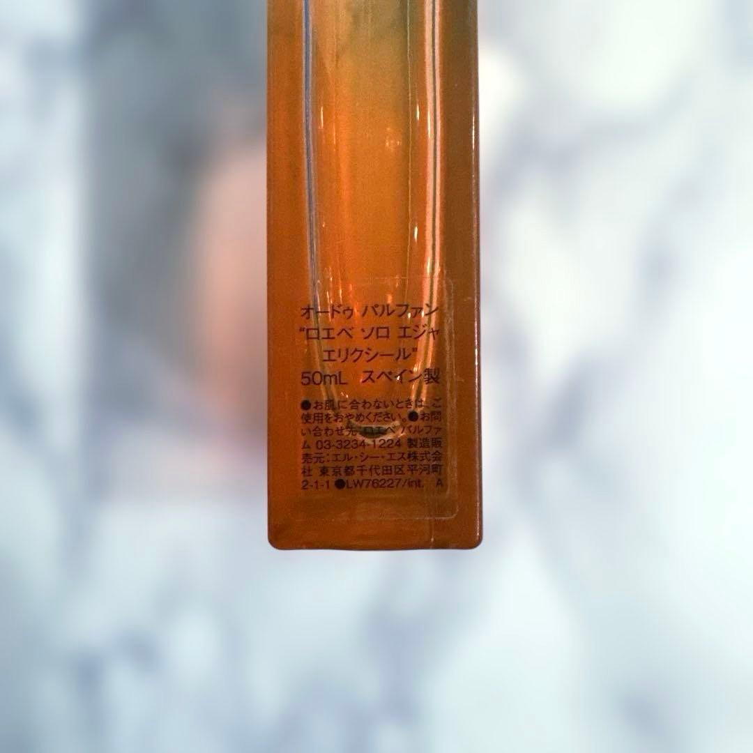 LOEWE 香水 ELLA Elixir