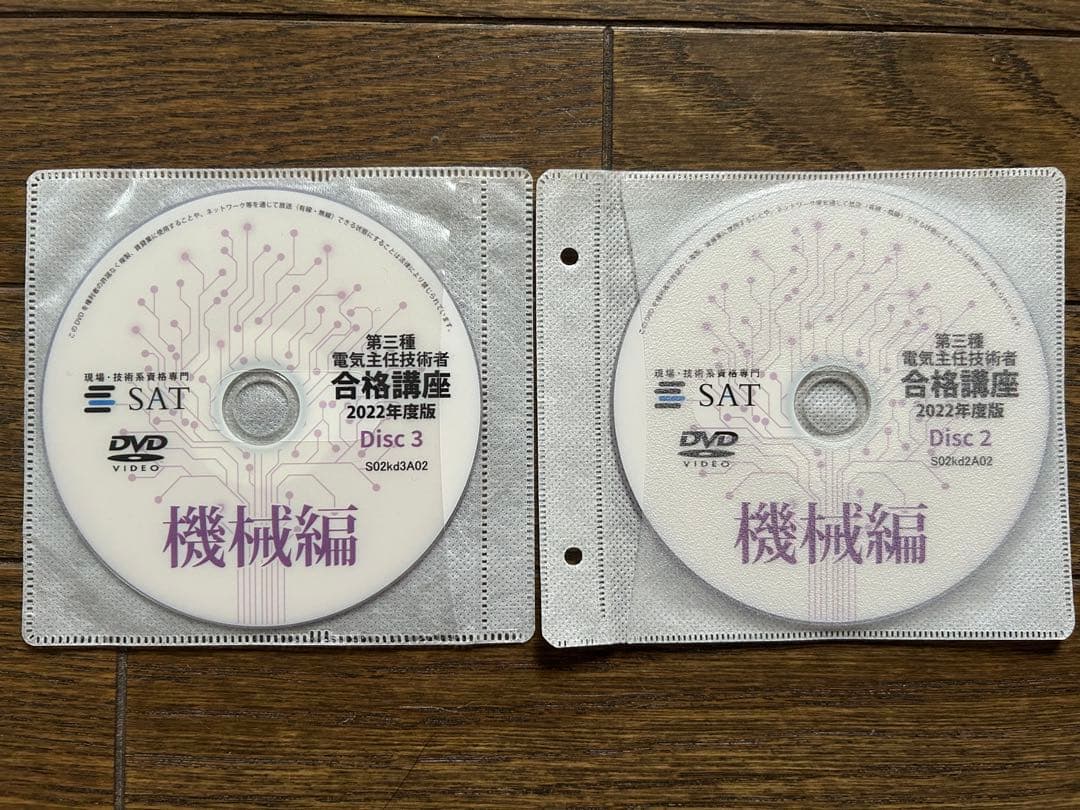 電験三種 合格講座 機械編 + 過去問題集 + DVD10枚