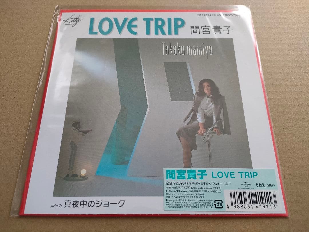 真夜中のドア、LOVE TRIP、都会etc、7インチ レコード 4枚セット