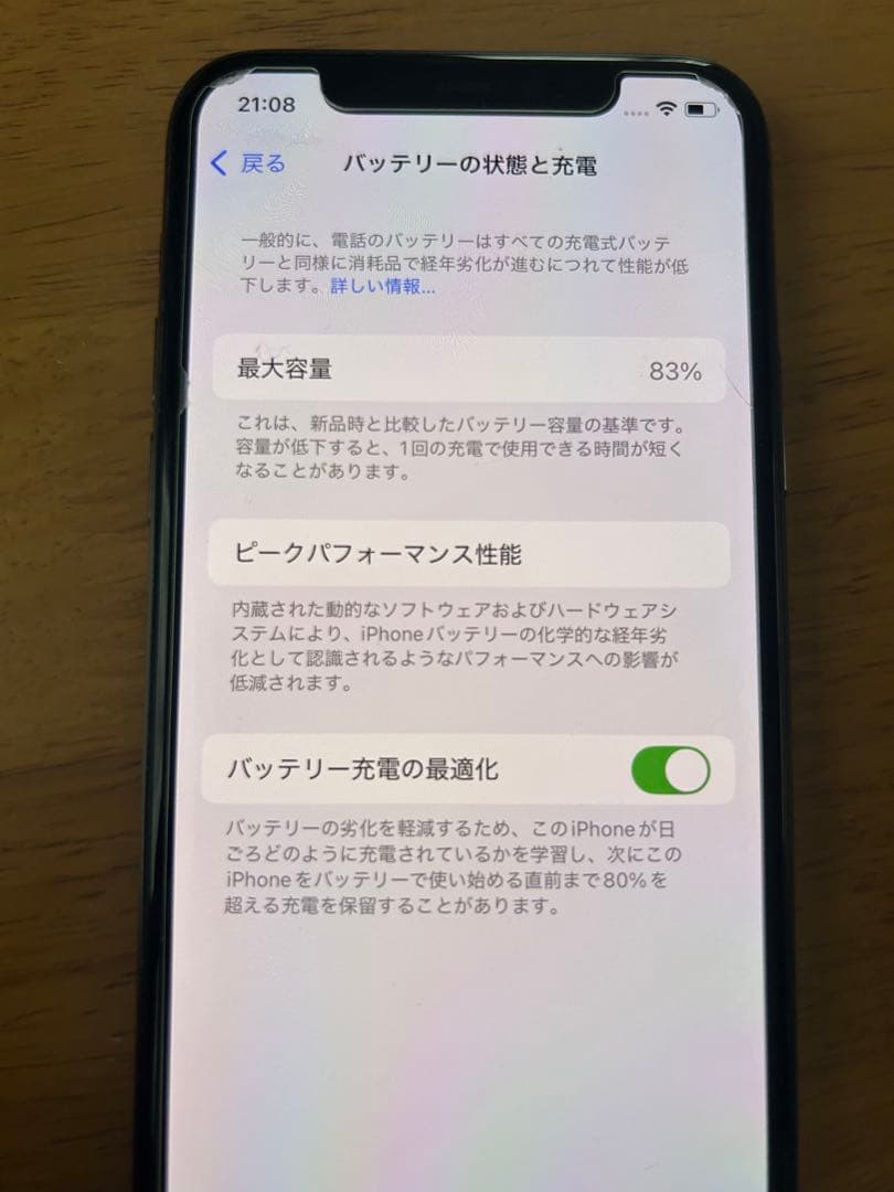 iPhone11Pro 256GB SIMフリー