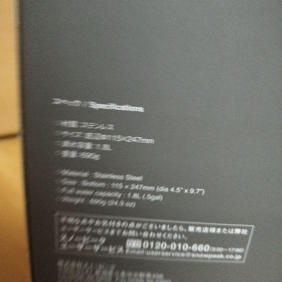 新品未使用 スノーピーク クラシックケトル1.8L CS-270R