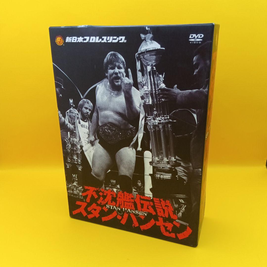 ♧ 不沈艦伝説 DVD-BOX スタン・ハンセン PCBE-62378