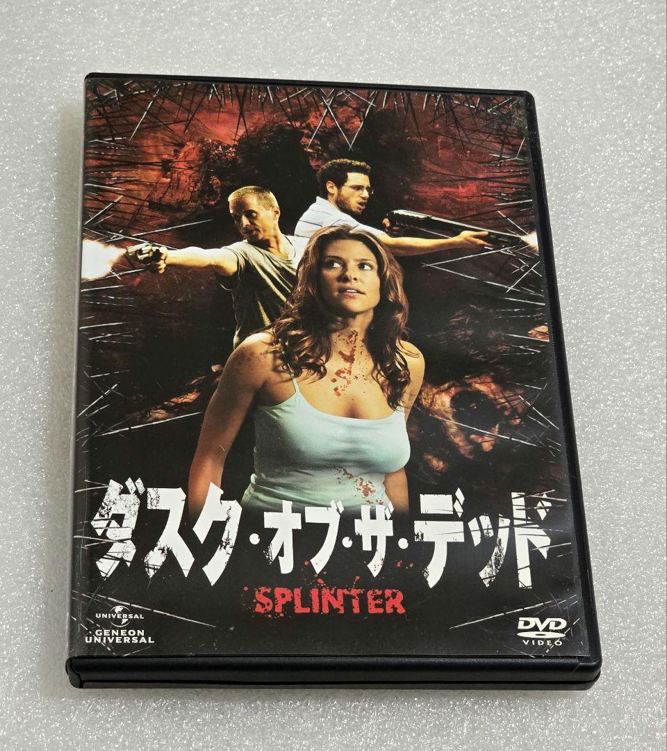 【廃盤】ダスク・オブ・ザ・デッド DVD　ホラー グロテスク モンスターパニック