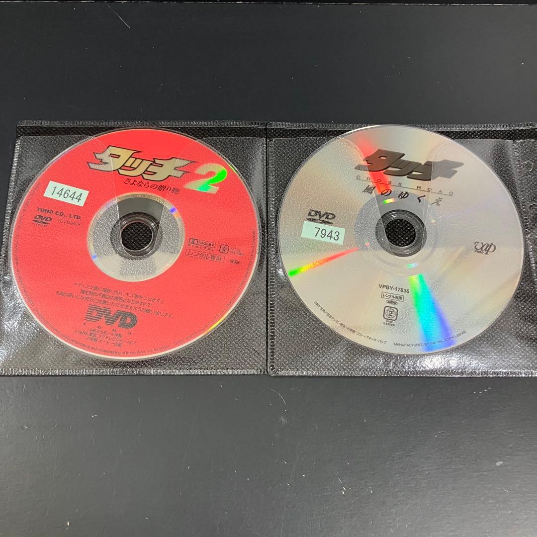 タッチ 劇場版3本+TVスペシャル レンタルDVD アニメ 全巻完結セット