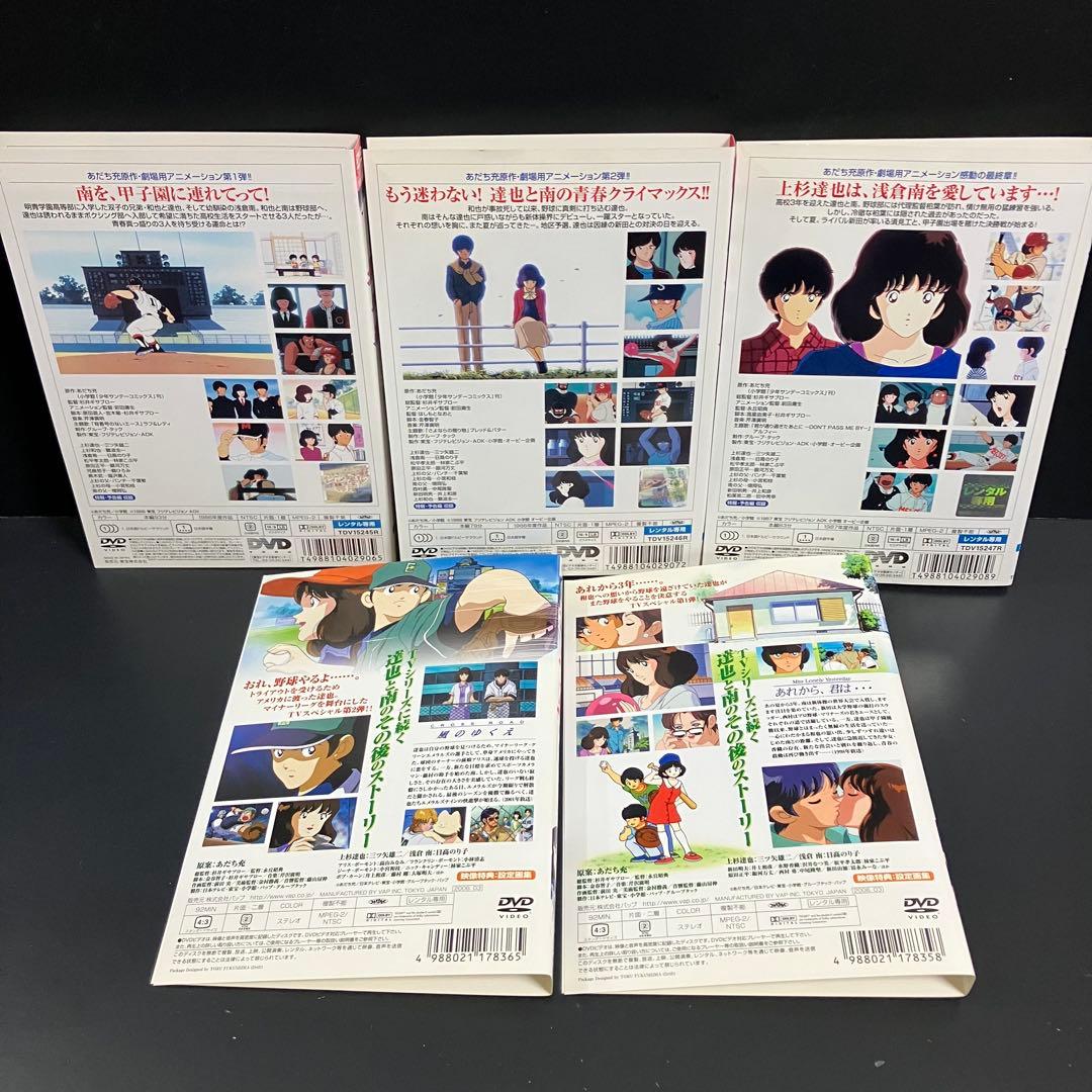 タッチ 劇場版3本+TVスペシャル レンタルDVD アニメ 全巻完結セット