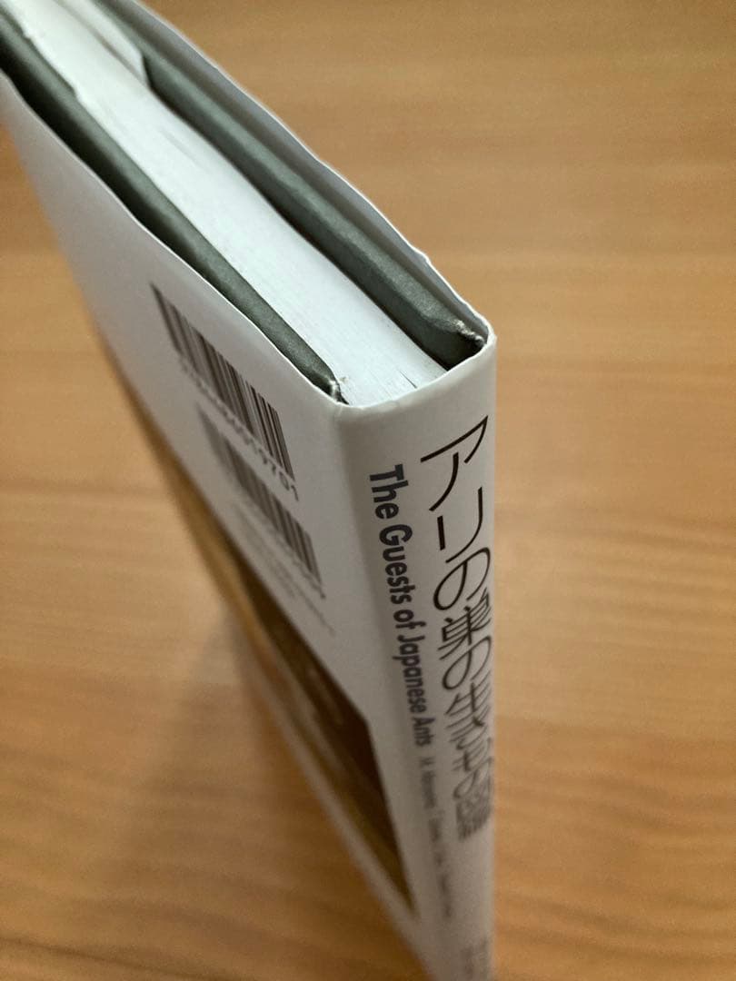 アリの巣の生きもの図鑑　東海大学出版 好蟻性昆虫 蟻 共生