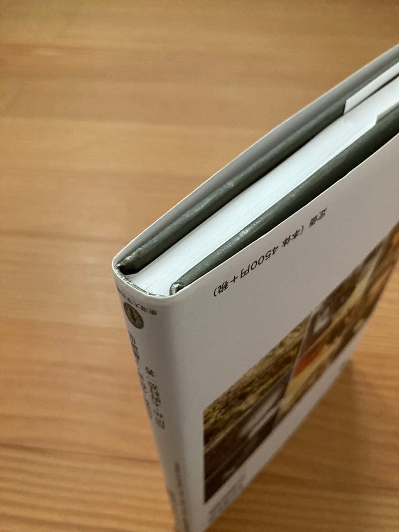 アリの巣の生きもの図鑑　東海大学出版 好蟻性昆虫 蟻 共生