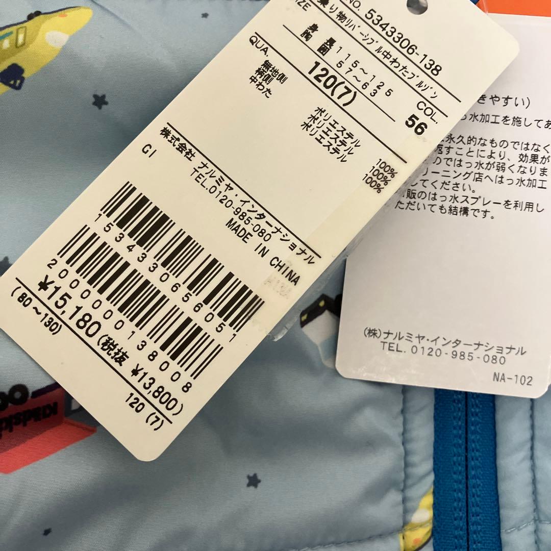 kladskap 乗り物リバーシブル中わたブルゾン