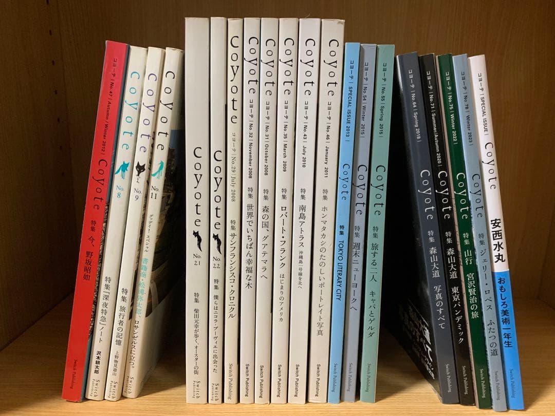 coyote 20冊まとめ売り