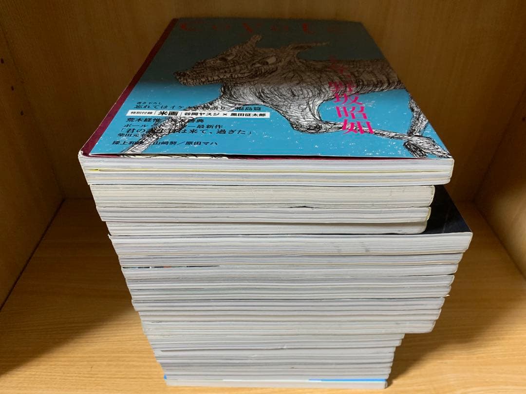 coyote 20冊まとめ売り