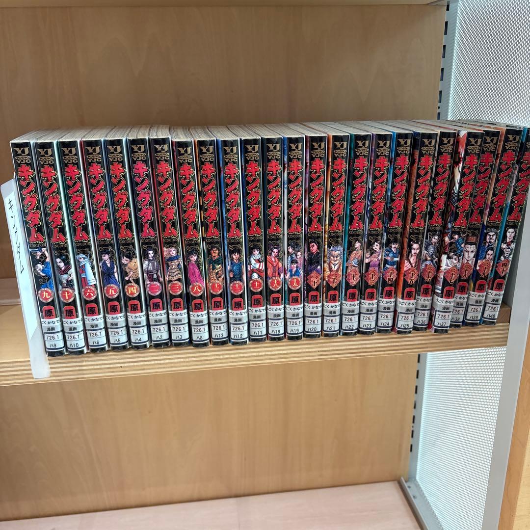 キングダム 全巻セット