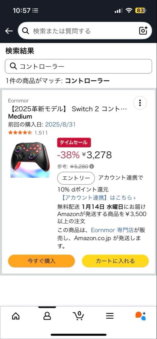 Nintendo Switch ソフト2個付き