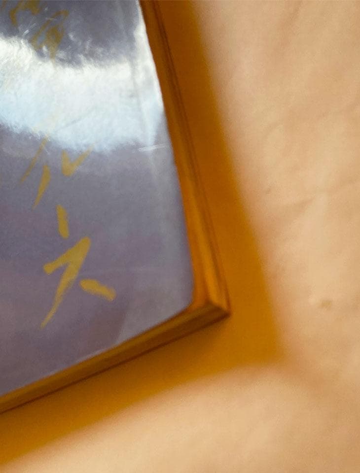 アイディア299号 宇宙岬ブルース　大竹伸朗＋Edit. 35