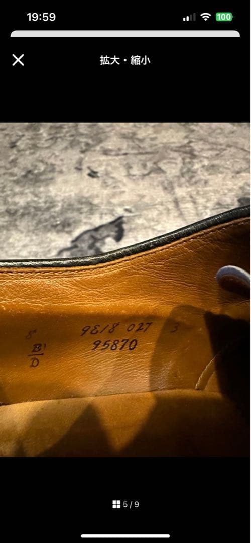 ALDEN 95870 8D ストレートチップ