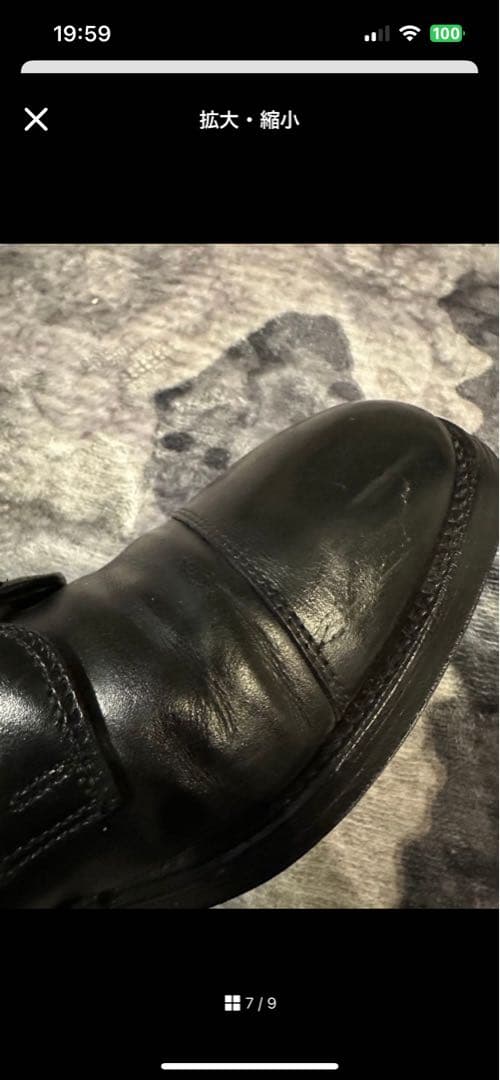 ALDEN 95870 8D ストレートチップ