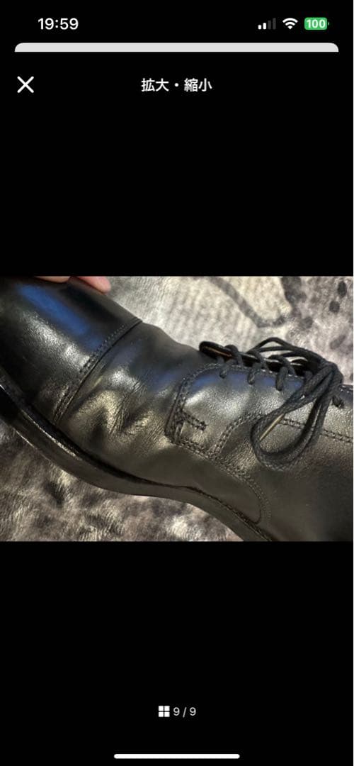 ALDEN 95870 8D ストレートチップ