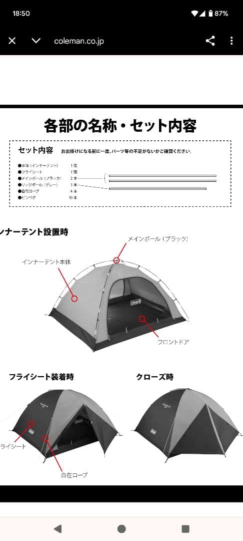 ツーリングドーム/120 コールマン テント coleman