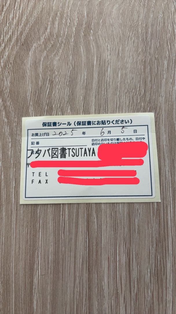 任天堂　switch２　本体　のみ