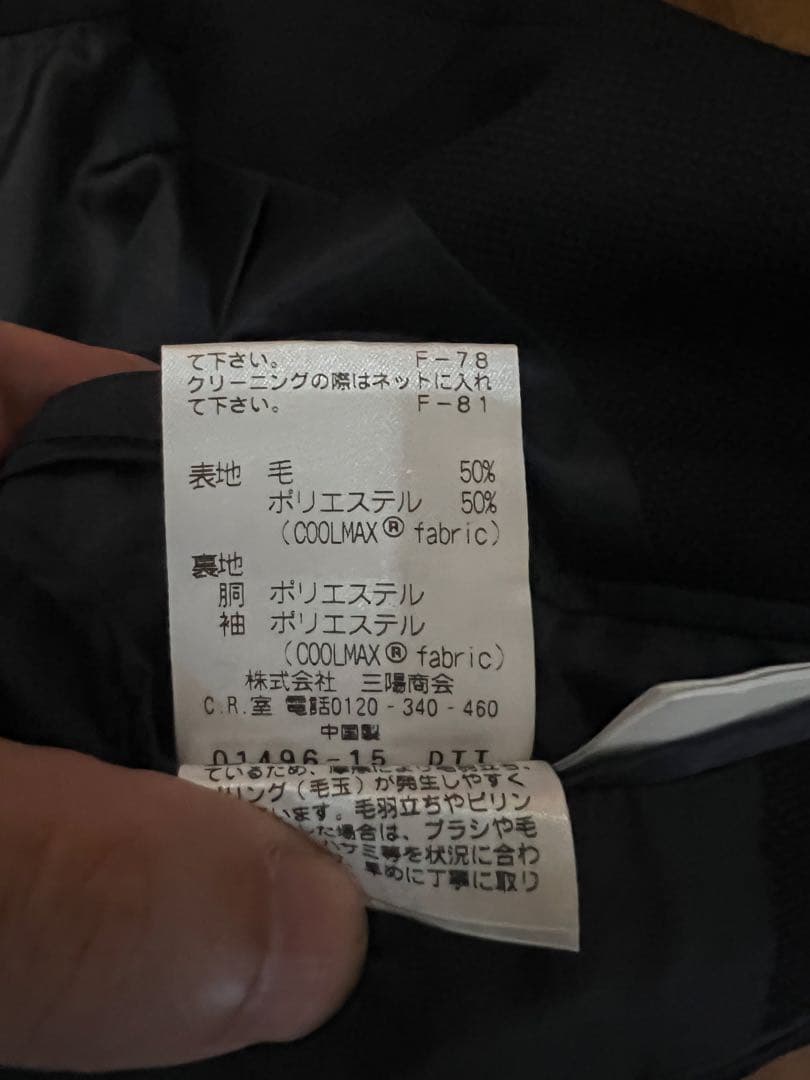 スーツ MACKINTOSH PHILOSOPHY TROTTER JACKET