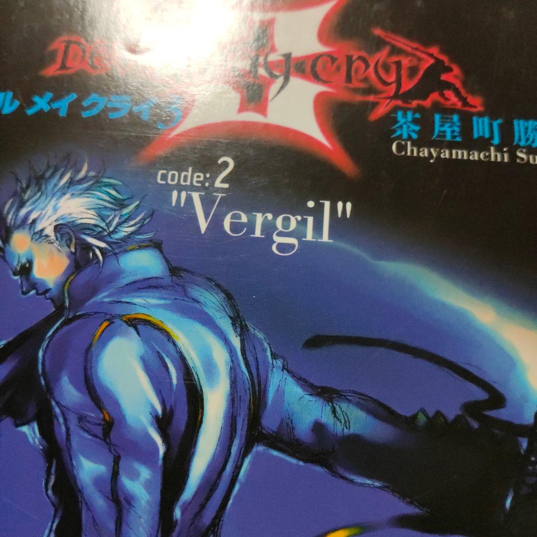 デビルメイクライ3 コミック　茶屋町勝呂 Devil May Cry