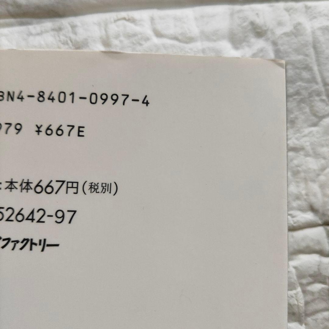 デビルメイクライ3 コミック　茶屋町勝呂 Devil May Cry