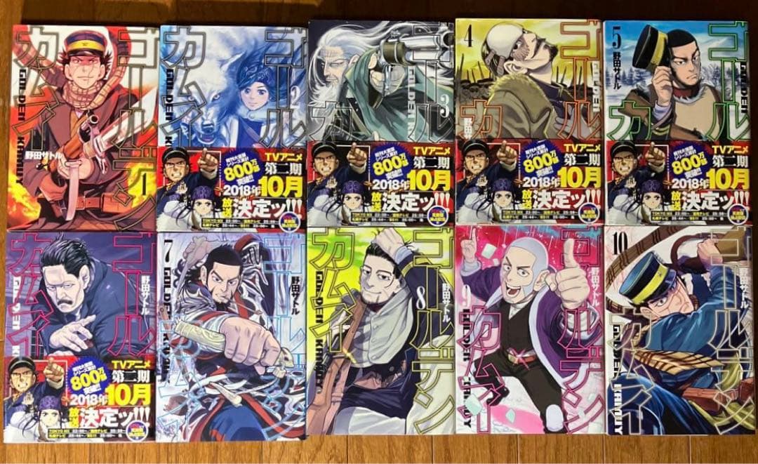 ゴールデンカムイ 漫画 【 全31巻】 野田サトル