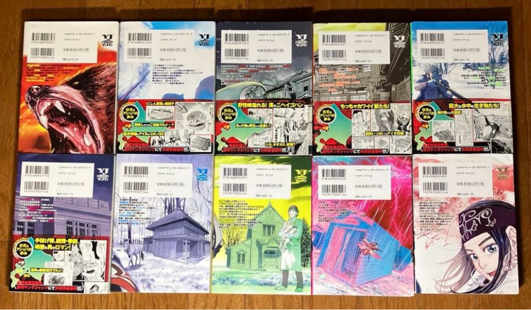 ゴールデンカムイ 漫画 【 全31巻】 野田サトル